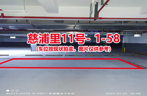 序号056：慈浦里11号-1-58（交警验收编号053）