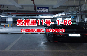 序号084：慈浦里11号-1-86（交警验收编号078）