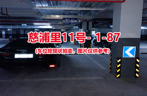 序号085：慈浦里11号-1-87（交警验收编号079）