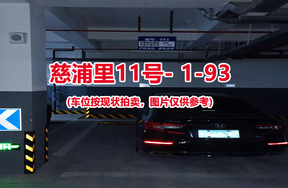 序号091：慈浦里11号-1-93（交警验收编号088）
