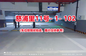 序号100：慈浦里11号-1-102（交警验收编号100）