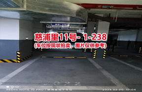 序号228：慈浦里11号-1-238（交警验收编号微22）
