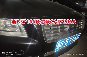 序号01：浙B57166沃尔沃CAF7206A