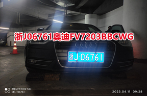 序号02：浙J06761奥迪FV7203BBCWG