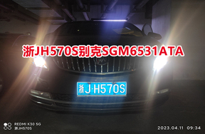 序号04：浙JH570S别克SGM6531ATA