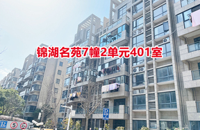 序号09：锦湖名苑7幢2单元401室