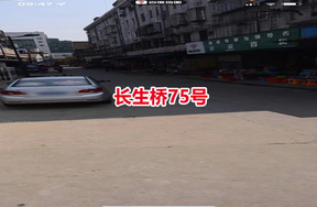 序号01：长生桥75号