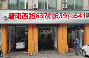 序号01：晋阳西路637、639、641号