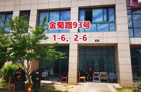 序号47：金菊路93号
1-6、2-6
