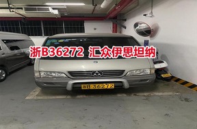 序号02：浙B36272汇众伊思坦纳