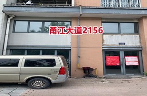 序号28：甬江大道2156号1-4,2-4