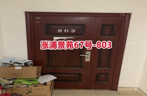 序号14：涨浦景苑67号803
