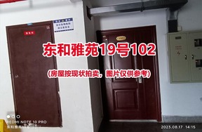 序号031：东和雅苑19号102
