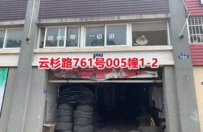 序号34：云杉路761号
005幢1-2