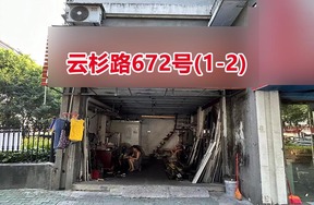 序号161：云杉路672号
(1-2)