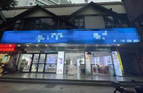 浙江省宁波市北仑区新碶明州路11号1幢（1-3）号一层-1