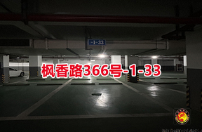 序号17：枫香路366号
-1-33