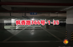 序号19：枫香路366号
-1-35