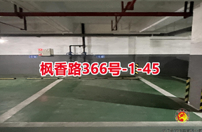 序号27：枫香路366号
-1-45