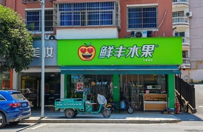桐庐县富春江镇七里泷大街东边两间店面