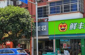桐庐县富春江镇七里泷大街西边一间店面
