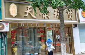 桐庐县桐君街道迎春南路426、428号