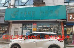 绍兴市越城区环城西路404号、406号房产