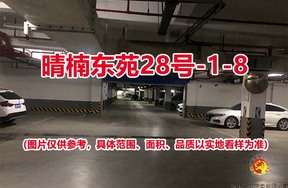 序号：07晴楠东苑28号-1-8