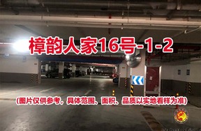 序号02：樟韵人家16号-1-2