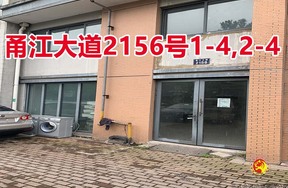 序号133：甬江大道2156号
1-4,2-4