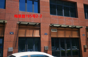 序号101：梅景路785号2-2