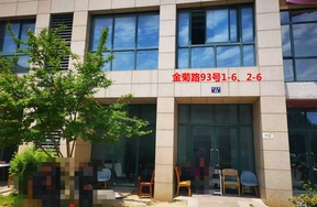 序号114：金菊路93号1-6、2-6