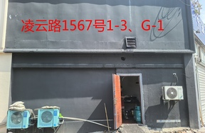 序号037：凌云路1567号1-3,G-1
