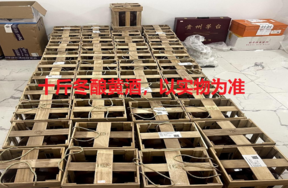序号28：十斤冬酿黄酒，45坛