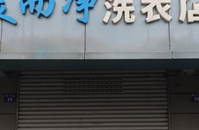 序号18：姚庄镇俞汇育才路54号
