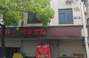 序号05：天凝镇天凝大街24号、2层办公