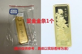 序号04：足金金条999.9‰，200g