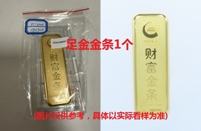 序号10：足金金条999.9‰，200g