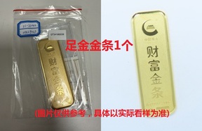 序号11：足金金条999.9‰，200g