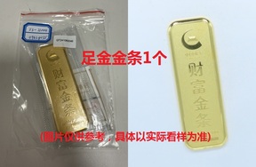 序号13：足金金条999.9‰，200g