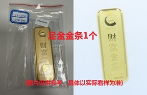 序号14：足金金条999.9‰，200g