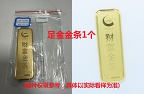 序号15：足金金条999.9‰，200g