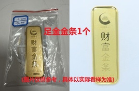 序号16：足金金条999.9‰，200g