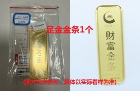 序号17：足金金条999.9‰，200.01g