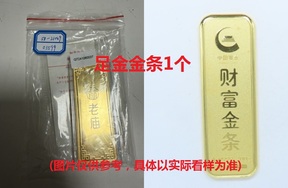 序号18：足金金条999.9‰，200g