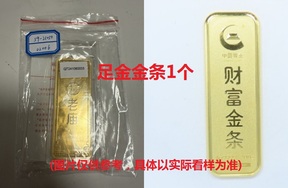 序号19：足金金条999.9‰，200g