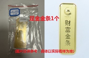 序号20：足金金条999.9‰，200g