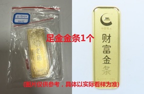 序号21：足金金条999.9‰，200g