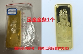 序号25：足金金条999.9‰，499.99g