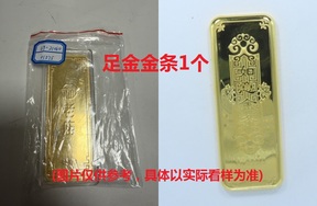 序号29：足金金条999.9‰，499.98g